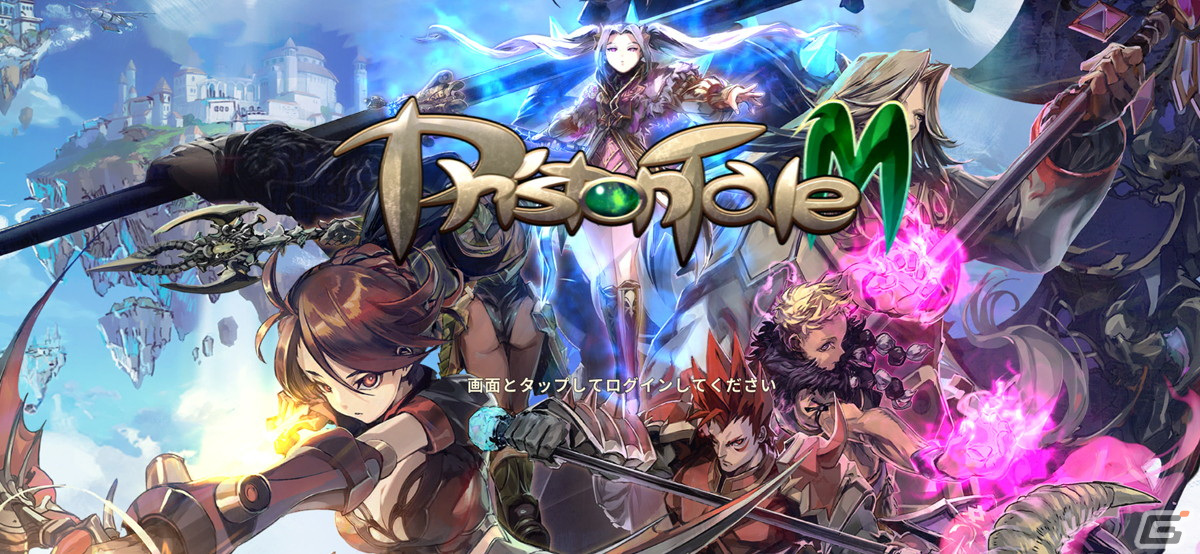 ハイテンポな展開とパーティプレイで育成の楽しさをとことん楽しめる！新作MMORPG「プリストンテールM」先行レビューの画像