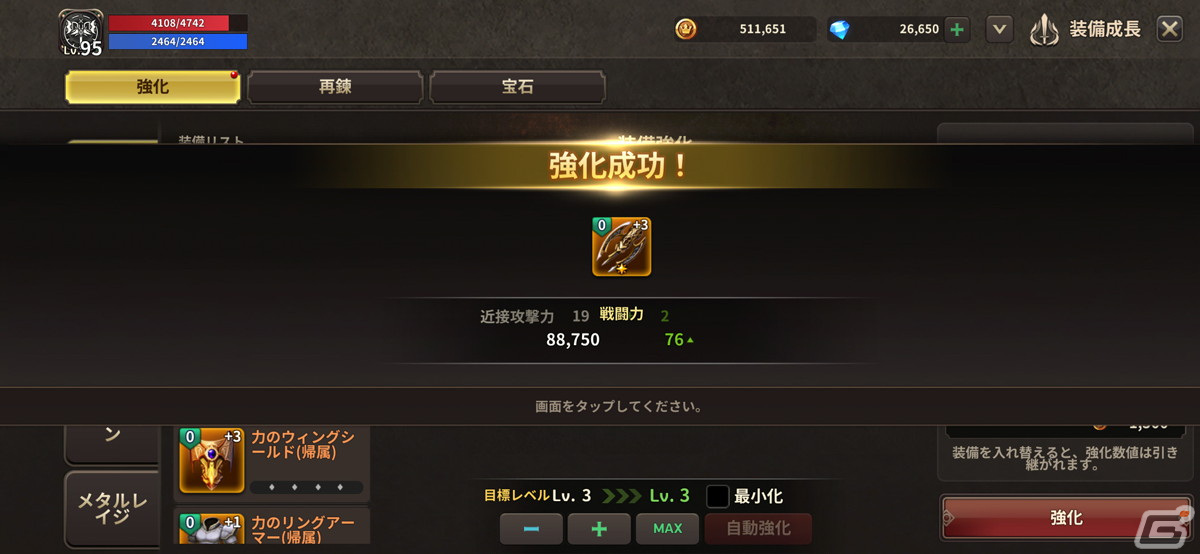 ハイテンポな展開とパーティプレイで育成の楽しさをとことん楽しめる！新作MMORPG「プリストンテールM」先行レビューの画像