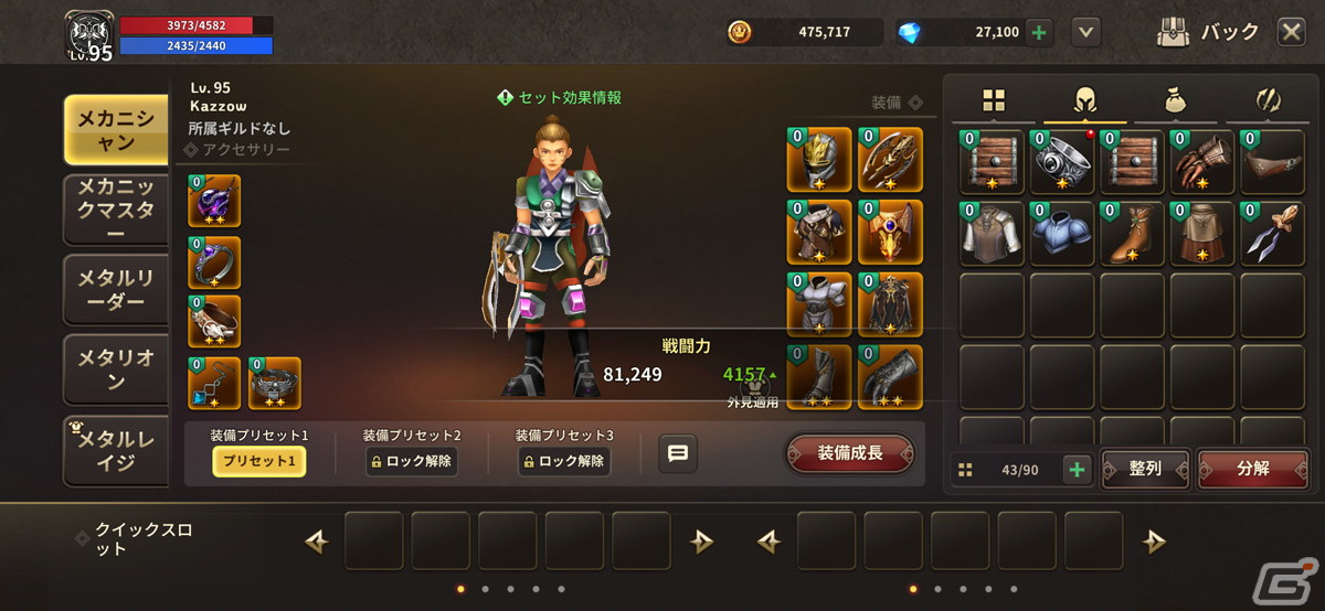ハイテンポな展開とパーティプレイで育成の楽しさをとことん楽しめる！新作MMORPG「プリストンテールM」先行レビューの画像