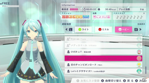 ミクと一緒なら頑張れる！「Fit Boxing feat. 初音ミク -ミクといっしょにエクササイズ-」プレイレポートの画像14