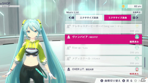 ミクと一緒なら頑張れる！「Fit Boxing feat. 初音ミク -ミクといっしょにエクササイズ-」プレイレポートの画像15