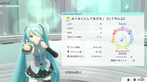 ミクと一緒なら頑張れる！「Fit Boxing feat. 初音ミク -ミクといっしょにエクササイズ-」プレイレポートの画像16