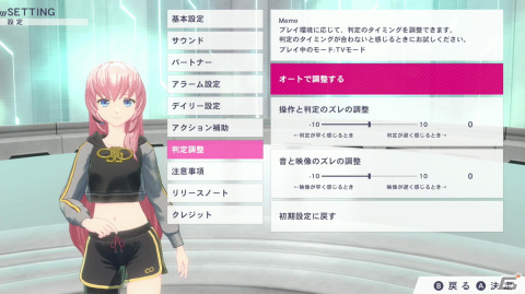 ミクと一緒なら頑張れる！「Fit Boxing feat. 初音ミク -ミクといっしょにエクササイズ-」プレイレポートの画像18