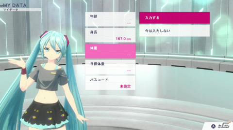 ミクと一緒なら頑張れる！「Fit Boxing feat. 初音ミク -ミクといっしょにエクササイズ-」プレイレポートの画像3