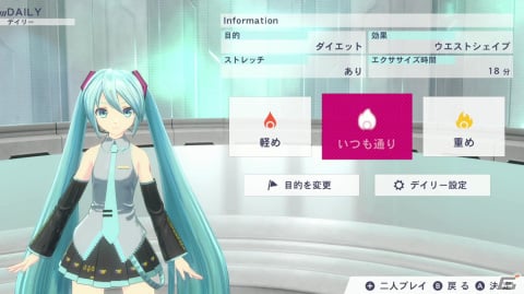 ミクと一緒なら頑張れる！「Fit Boxing feat. 初音ミク -ミクといっしょにエクササイズ-」プレイレポートの画像4