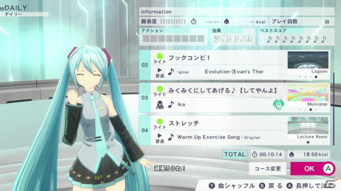 ミクと一緒なら頑張れる！「Fit Boxing feat. 初音ミク -ミクといっしょにエクササイズ-」プレイレポートの画像5