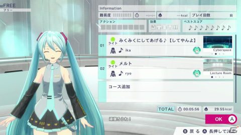 ミクと一緒なら頑張れる！「Fit Boxing feat. 初音ミク -ミクといっしょにエクササイズ-」プレイレポートの画像9