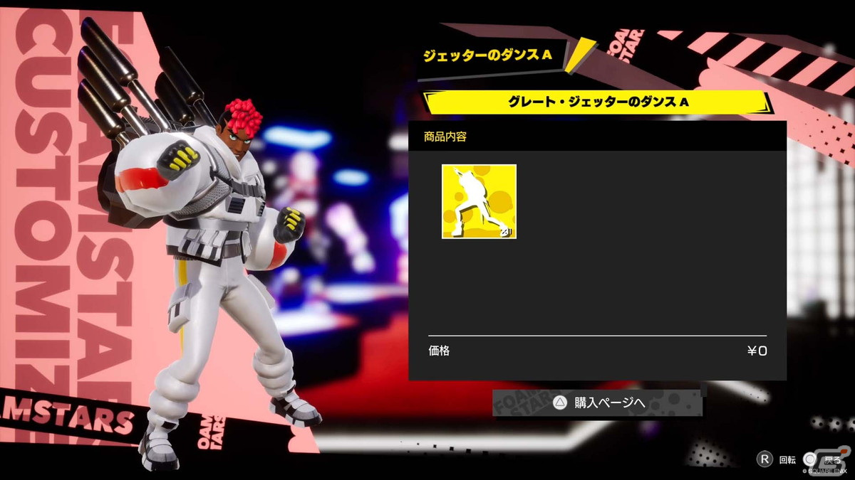 「FOAMSTARS」新フォームスター・Mr.ボンバヘッドが登場！シーズン「GROOVY DISCO」が開幕の画像