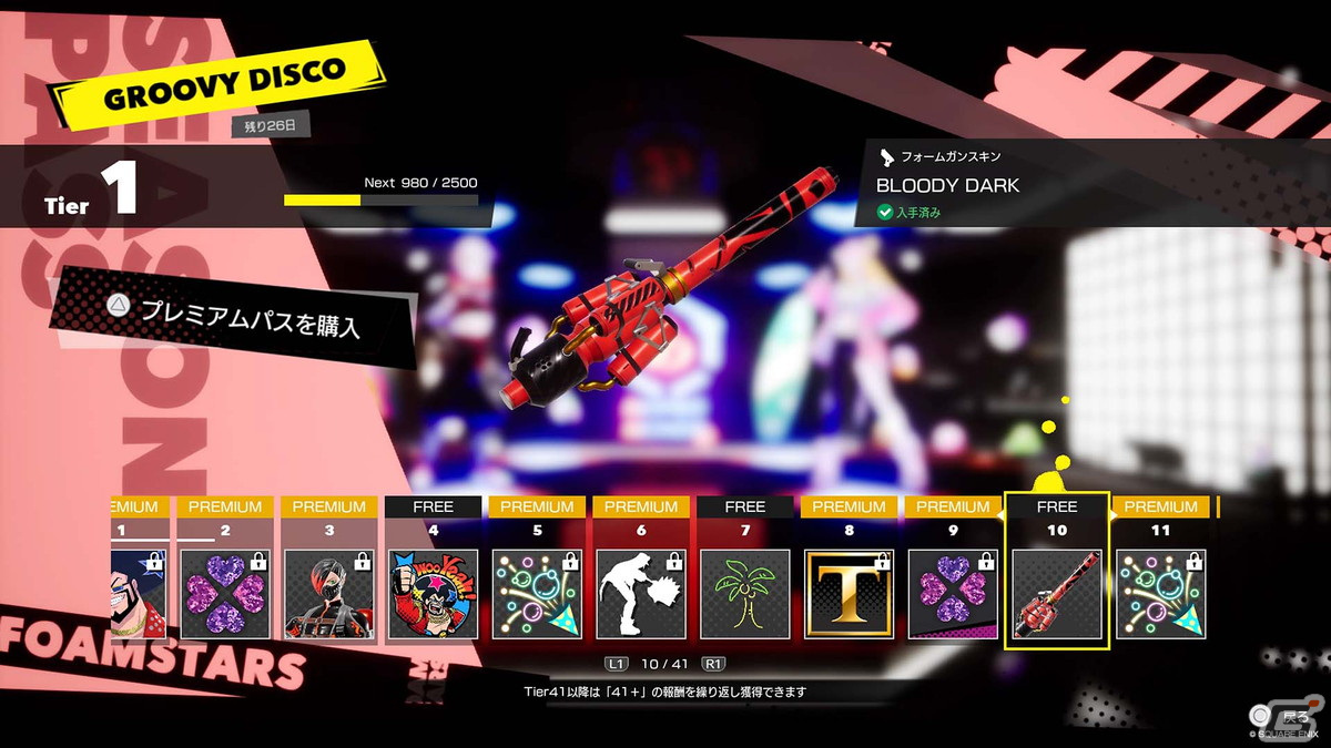 「FOAMSTARS」新フォームスター・Mr.ボンバヘッドが登場！シーズン「GROOVY DISCO」が開幕の画像