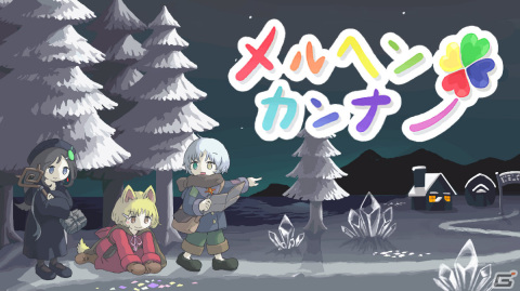 絵本のようなグラフィックが特徴の無料RPG「メルヘンカンナ」がSteam/Androidで配信中！の画像1