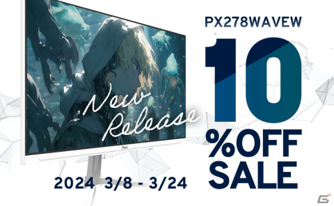 Pixioより27型180Hz＆WQHD対応のIPSパネルを搭載したゲーミングモニター「PX278Wave White」が登場！の画像1