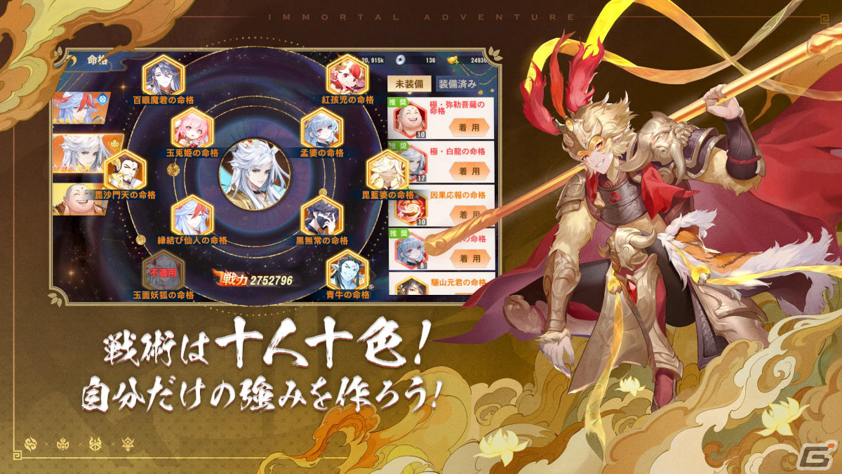 新作スマホゲームや予約・事前登録など人気ゲームアプリ情報まとめ 2024年3月9日号の画像