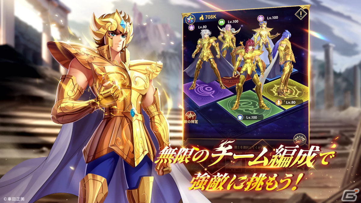 新作スマホゲームや予約・事前登録など人気ゲームアプリ情報まとめ 2024年3月9日号の画像