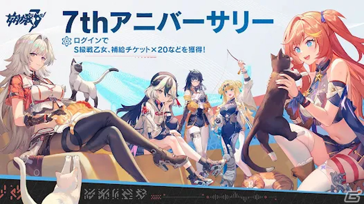 新作スマホゲームや予約・事前登録など人気ゲームアプリ情報まとめ 2024年3月9日号の画像