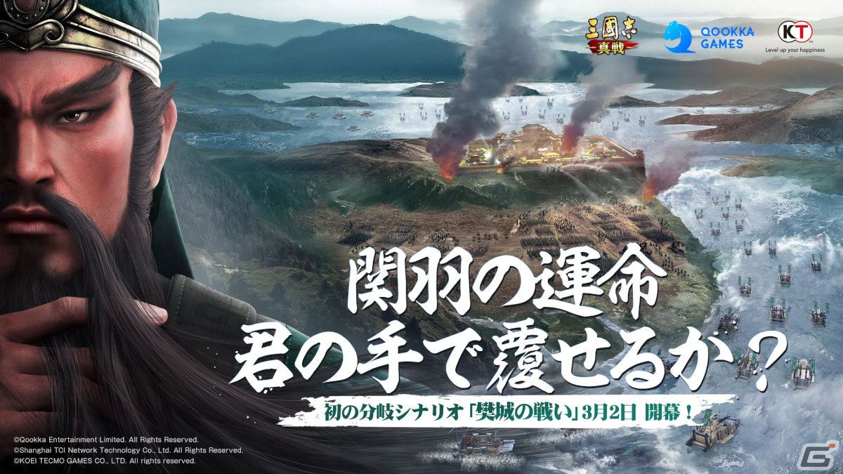 新作スマホゲームや予約・事前登録など人気ゲームアプリ情報まとめ 2024年3月9日号の画像
