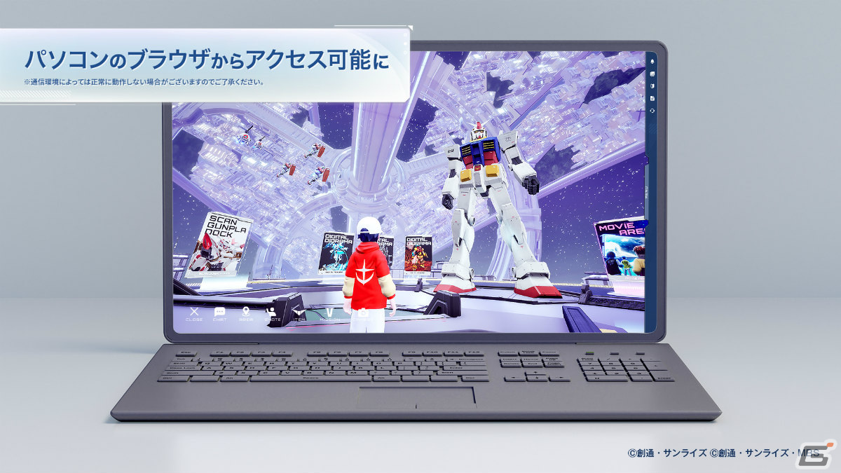「ガンダムメタバース 第2回期間限定オープン」が3月15日より開催!パソコンのブラウザからアクセス可能にの画像