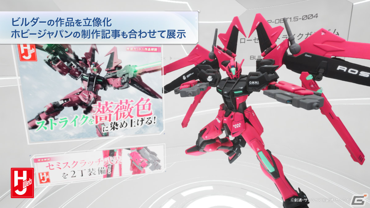 「ガンダムメタバース 第2回期間限定オープン」が3月15日より開催!パソコンのブラウザからアクセス可能にの画像