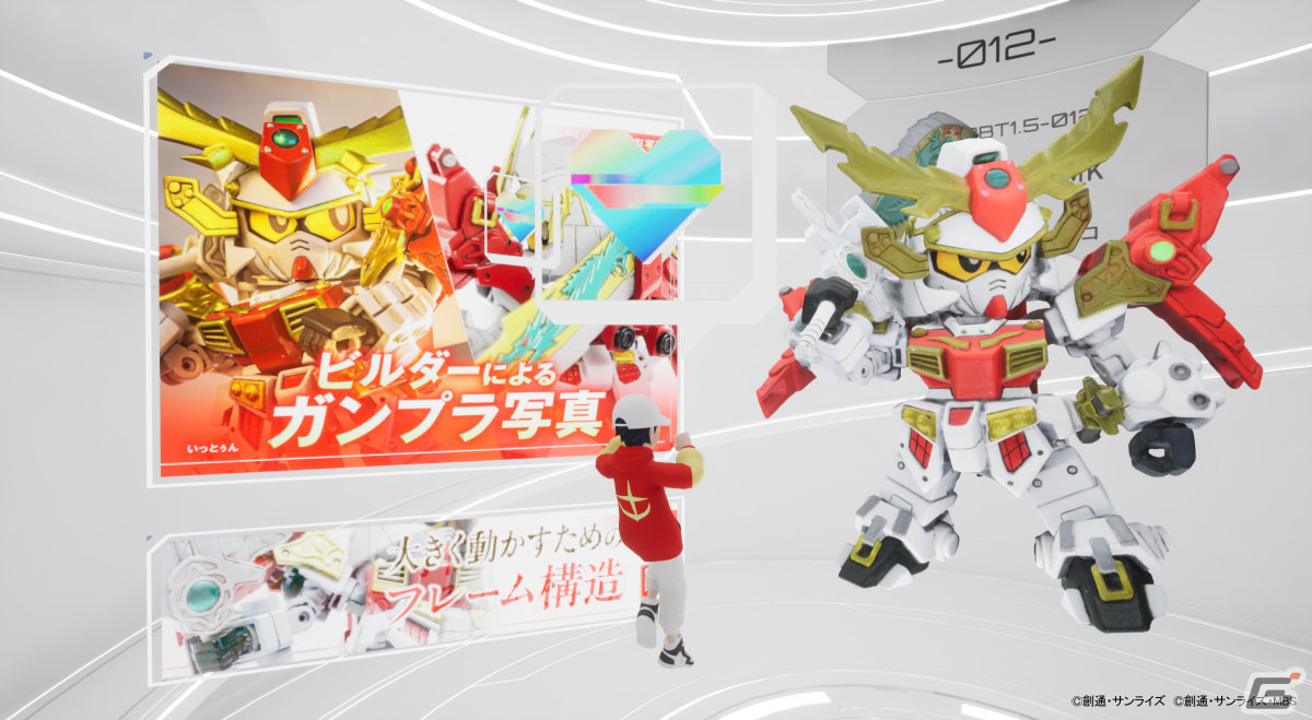 「ガンダムメタバース 第2回期間限定オープン」が3月15日より開催!パソコンのブラウザからアクセス可能にの画像