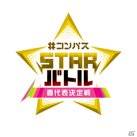 「#コンパス春フェス」が4月27・28日のニコニコ超会議2024で実施！柊マグネタイト氏出演のDJステージなど各種企画が発表の画像5
