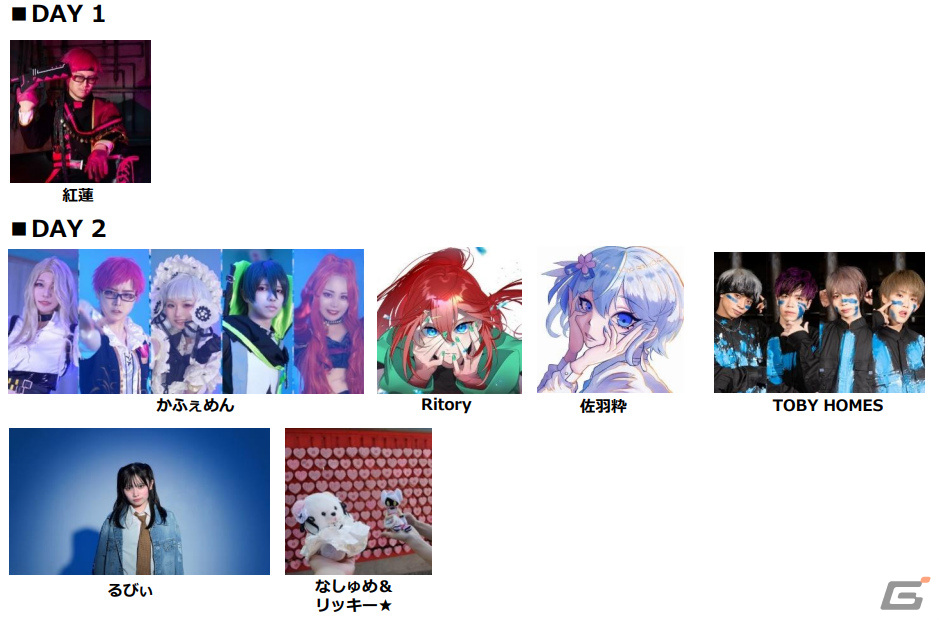 「#コンパス春フェス」が4月27・28日のニコニコ超会議2024で実施!柊マグネタイト氏出演のDJステージなど各種企画が発表の画像