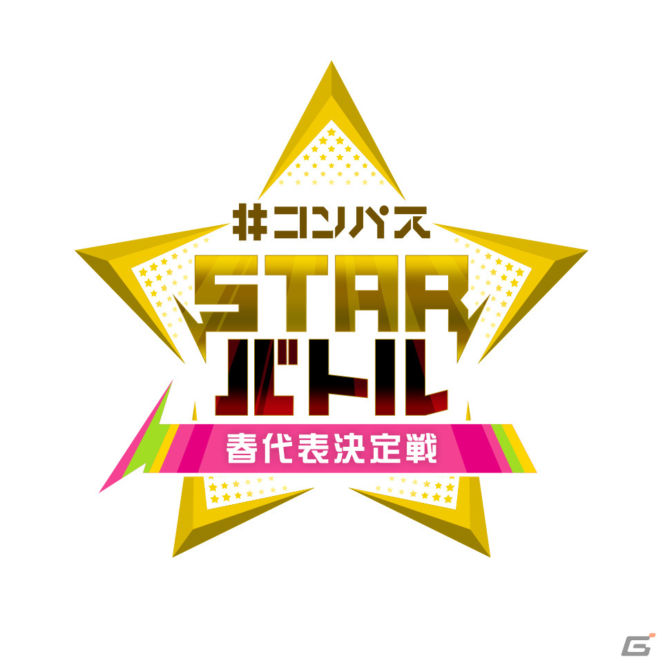 「#コンパス春フェス」が4月27・28日のニコニコ超会議2024で実施!柊マグネタイト氏出演のDJステージなど各種企画が発表の画像