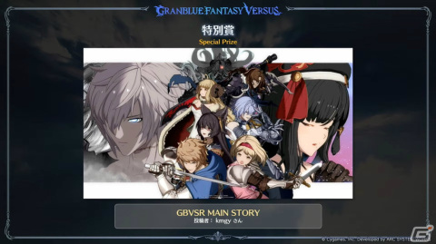 「グランブルーファンタジーヴァーサス -ライジング-」DLCキャラとしてヴェインが4月上旬、ベアトリクスが5月下旬に配信！の画像14