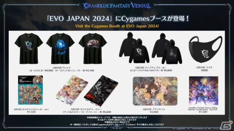 「グランブルーファンタジーヴァーサス -ライジング-」DLCキャラとしてヴェインが4月上旬、ベアトリクスが5月下旬に配信！の画像19