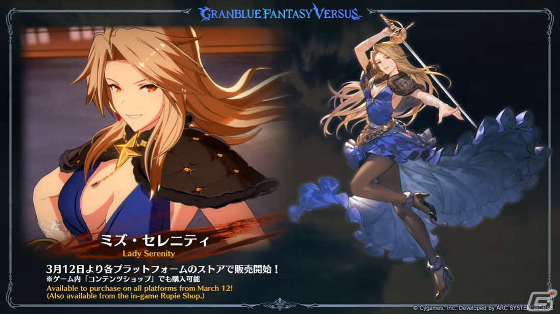 「グランブルーファンタジーヴァーサス -ライジング-」DLCキャラとしてヴェインが4月上旬、ベアトリクスが5月下旬に配信！の画像