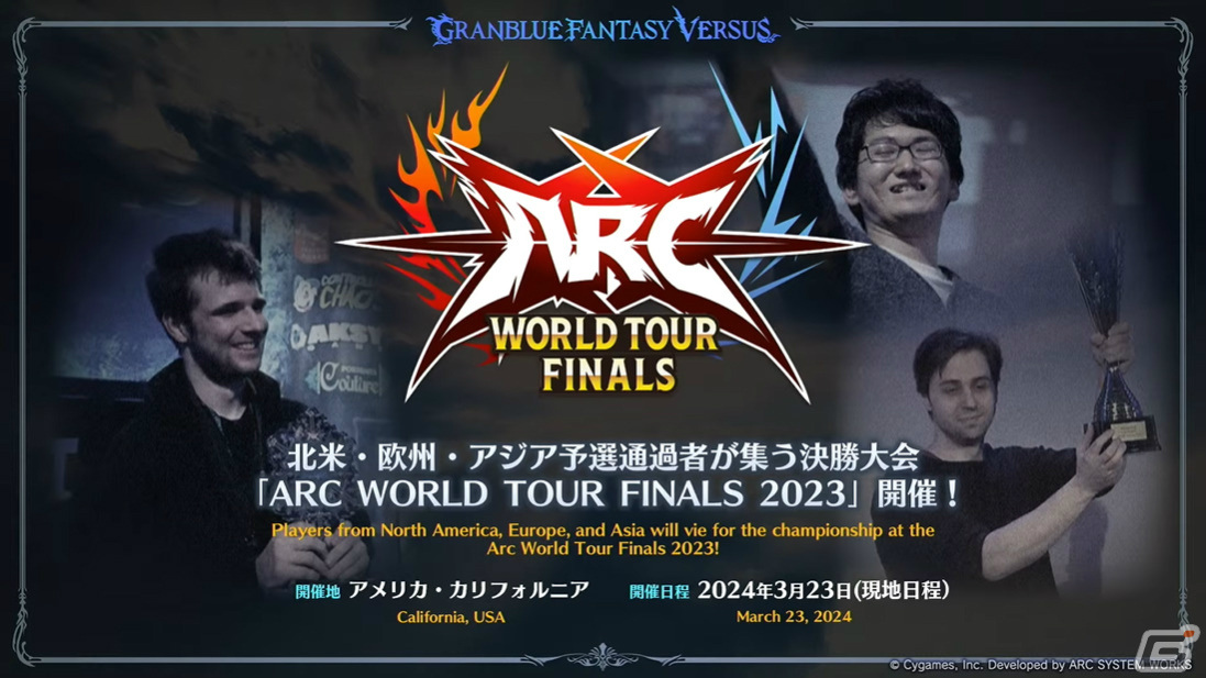 「グランブルーファンタジーヴァーサス -ライジング-」DLCキャラとしてヴェインが4月上旬、ベアトリクスが5月下旬に配信！の画像