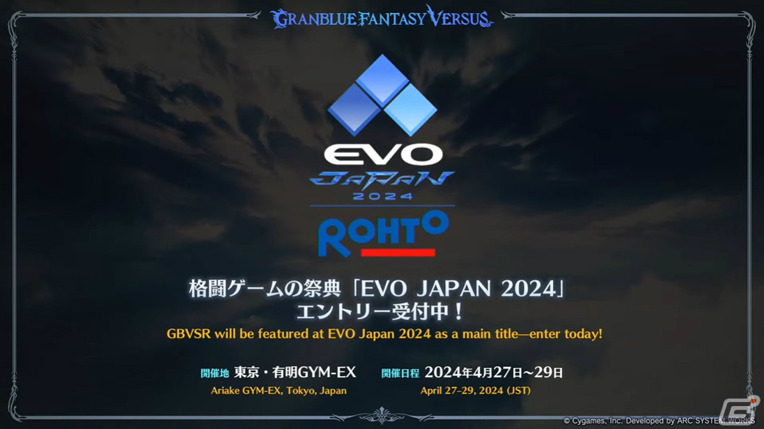 「グランブルーファンタジーヴァーサス -ライジング-」DLCキャラとしてヴェインが4月上旬、ベアトリクスが5月下旬に配信！の画像