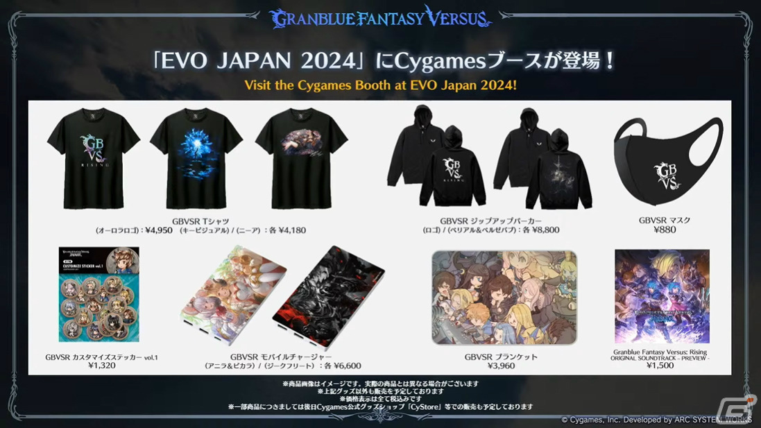 「グランブルーファンタジーヴァーサス -ライジング-」DLCキャラとしてヴェインが4月上旬、ベアトリクスが5月下旬に配信！の画像