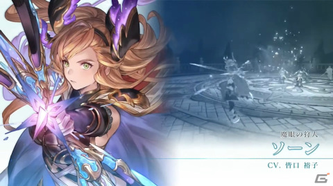 「グランブルーファンタジー リリンク」新クエスト「終末のヴィジョン」が3月14日に配信！5月にはサンダルフォンがプレイアブルキャラとして登場の画像10