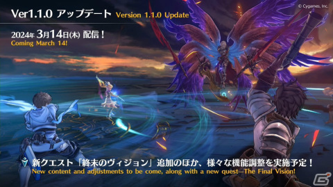 「グランブルーファンタジー リリンク」新クエスト「終末のヴィジョン」が3月14日に配信！5月にはサンダルフォンがプレイアブルキャラとして登場の画像5