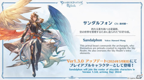 「グランブルーファンタジー リリンク」新クエスト「終末のヴィジョン」が3月14日に配信！5月にはサンダルフォンがプレイアブルキャラとして登場の画像6