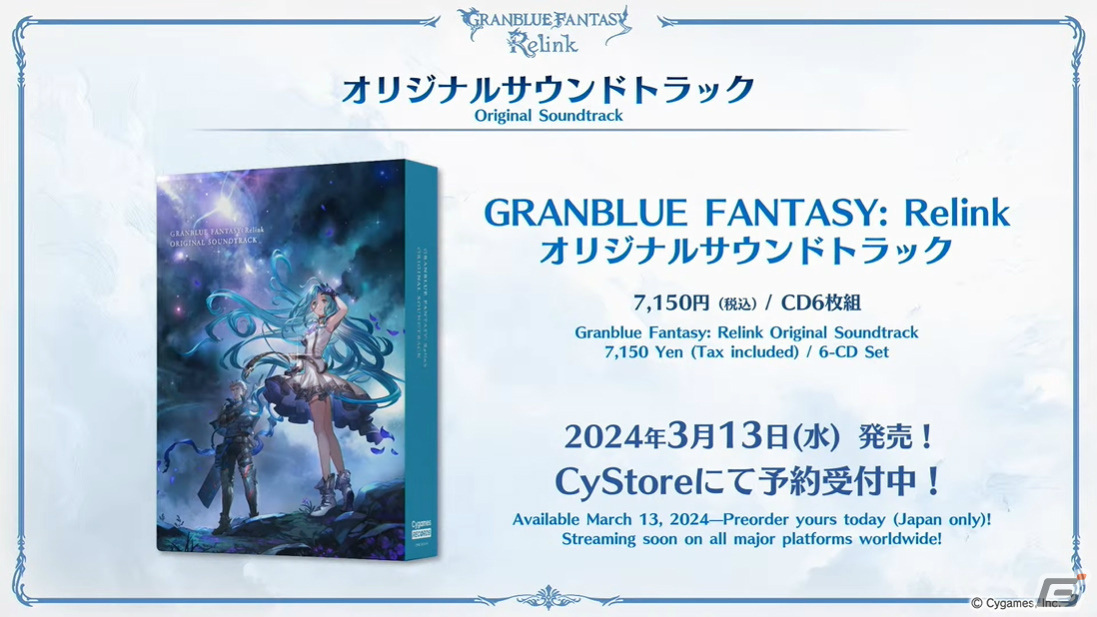 「グランブルーファンタジー リリンク」新クエスト「終末のヴィジョン」が3月14日に配信!5月にはサンダルフォンがプレイアブルキャラとして登場の画像