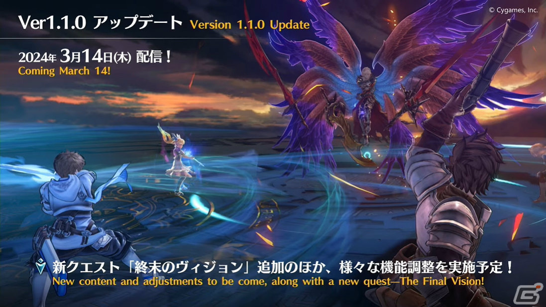 「グランブルーファンタジー リリンク」新クエスト「終末のヴィジョン」が3月14日に配信!5月にはサンダルフォンがプレイアブルキャラとして登場の画像