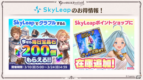 「グラブル」ルリア、ランスロットの新スキンやルシオの最終上限解放、浴衣バージョンのレ・フィーエ、エルモートなどが発表！の画像104