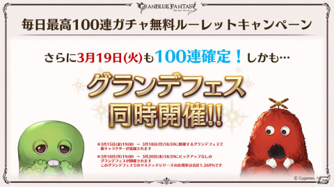 「グラブル」ルリア、ランスロットの新スキンやルシオの最終上限解放、浴衣バージョンのレ・フィーエ、エルモートなどが発表！の画像111