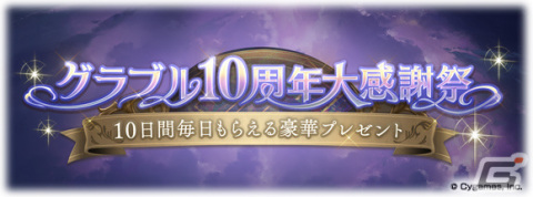 「グラブル」ルリア、ランスロットの新スキンやルシオの最終上限解放、浴衣バージョンのレ・フィーエ、エルモートなどが発表！の画像122