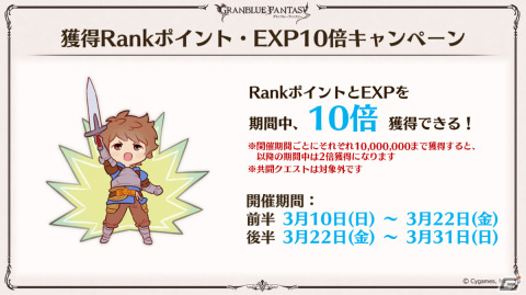 「グラブル」ルリア、ランスロットの新スキンやルシオの最終上限解放、浴衣バージョンのレ・フィーエ、エルモートなどが発表！の画像15