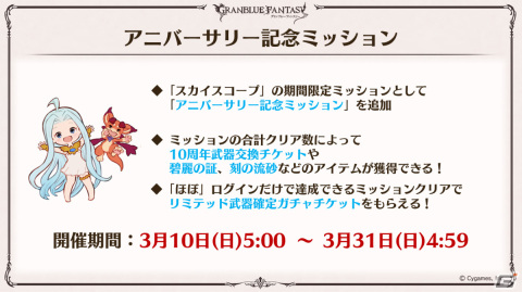 「グラブル」ルリア、ランスロットの新スキンやルシオの最終上限解放、浴衣バージョンのレ・フィーエ、エルモートなどが発表！の画像16