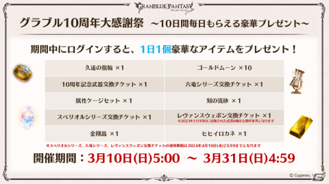 「グラブル」ルリア、ランスロットの新スキンやルシオの最終上限解放、浴衣バージョンのレ・フィーエ、エルモートなどが発表！の画像17