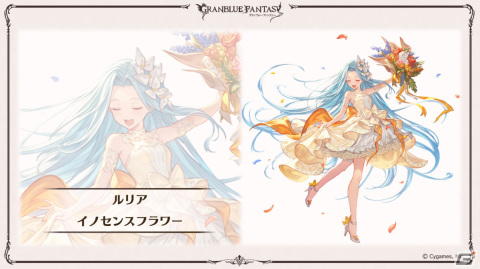 「グラブル」ルリア、ランスロットの新スキンやルシオの最終上限解放、浴衣バージョンのレ・フィーエ、エルモートなどが発表！の画像19
