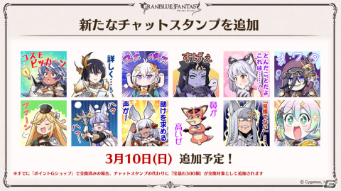 「グラブル」ルリア、ランスロットの新スキンやルシオの最終上限解放、浴衣バージョンのレ・フィーエ、エルモートなどが発表！の画像26