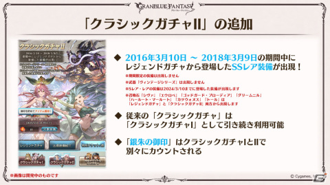 「グラブル」ルリア、ランスロットの新スキンやルシオの最終上限解放、浴衣バージョンのレ・フィーエ、エルモートなどが発表！の画像28