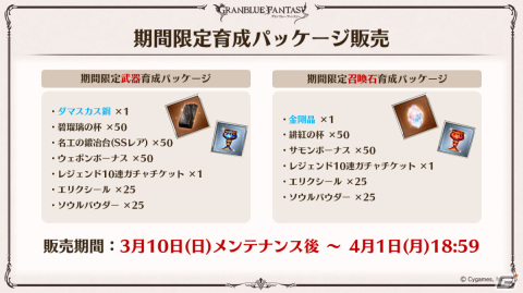 「グラブル」ルリア、ランスロットの新スキンやルシオの最終上限解放、浴衣バージョンのレ・フィーエ、エルモートなどが発表！の画像31