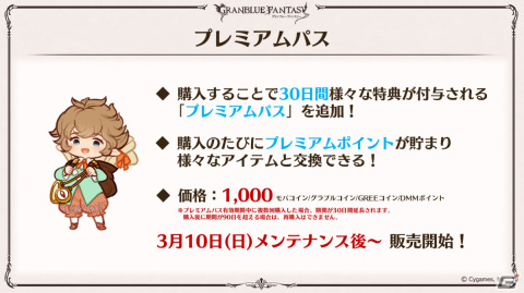 「グラブル」ルリア、ランスロットの新スキンやルシオの最終上限解放、浴衣バージョンのレ・フィーエ、エルモートなどが発表！の画像32