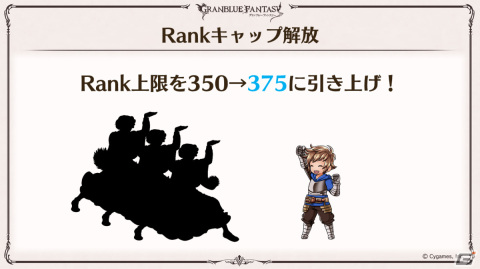 「グラブル」ルリア、ランスロットの新スキンやルシオの最終上限解放、浴衣バージョンのレ・フィーエ、エルモートなどが発表！の画像42
