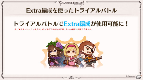 「グラブル」ルリア、ランスロットの新スキンやルシオの最終上限解放、浴衣バージョンのレ・フィーエ、エルモートなどが発表！の画像62