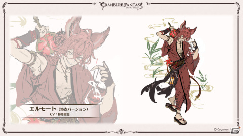 「グラブル」ルリア、ランスロットの新スキンやルシオの最終上限解放、浴衣バージョンのレ・フィーエ、エルモートなどが発表！の画像68